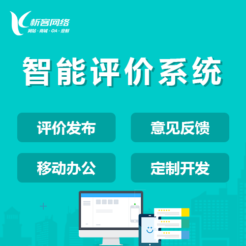 潮州问诊系统制作如何优化医疗流程