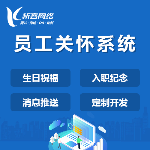 潮州OA系统开发如何实现组织架构灵活调整