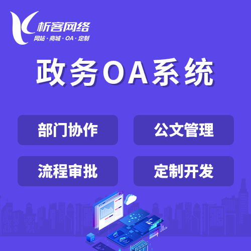 潮州ERP系统在企业资源管理中的核心作用