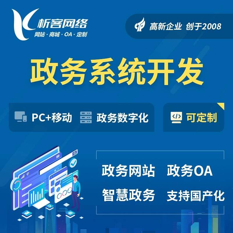 潮州售后系统制作提升客户满意度的秘诀