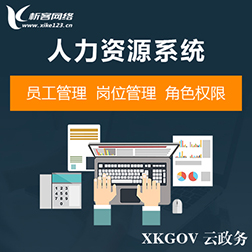 潮州集运系统制作的物流跟踪功能