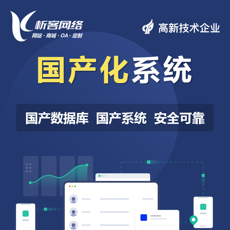 潮州活动报名系统制作的二维码签到