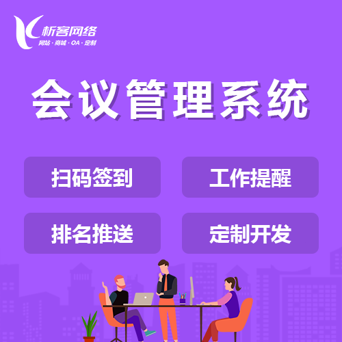 潮州活动报名系统如何提高用户参与率