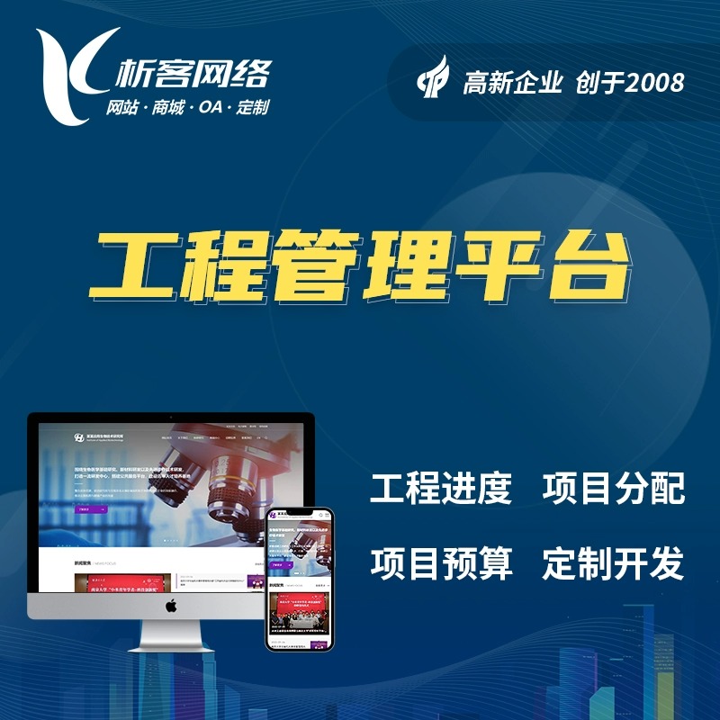 潮州分销商城系统制作的会员等级体系