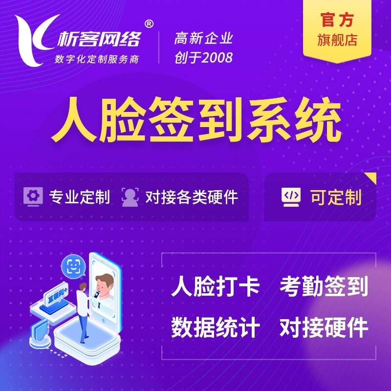 潮州ERP进销存系统优化企业供应链效率