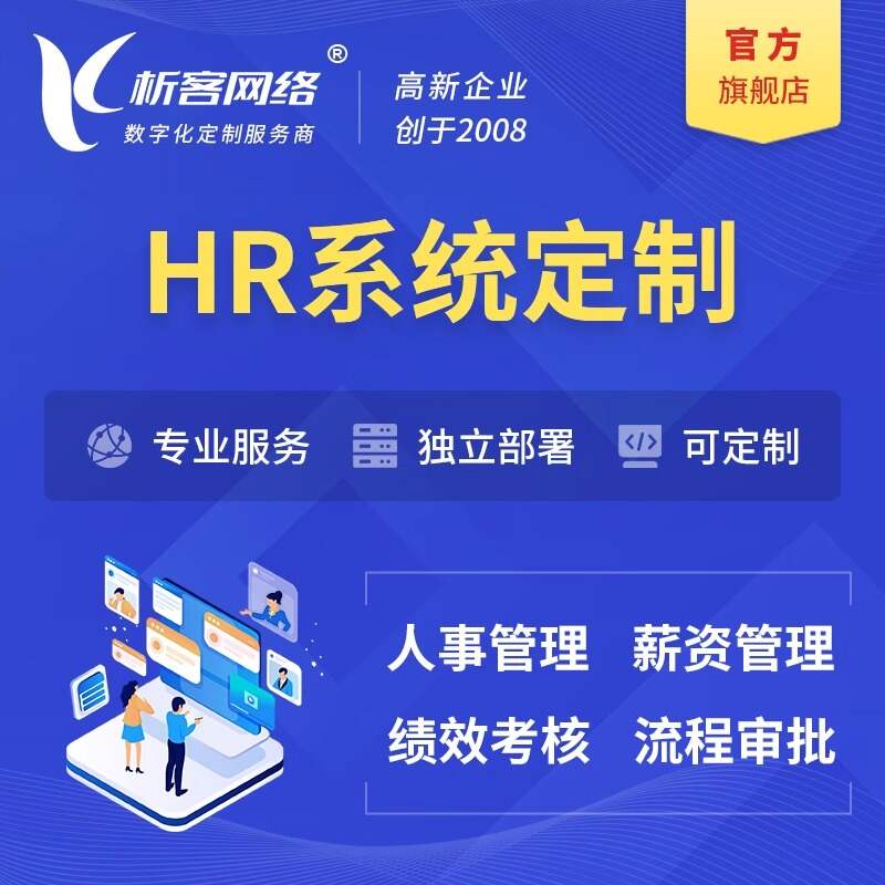 潮州ERP系统定制的五大关键步骤