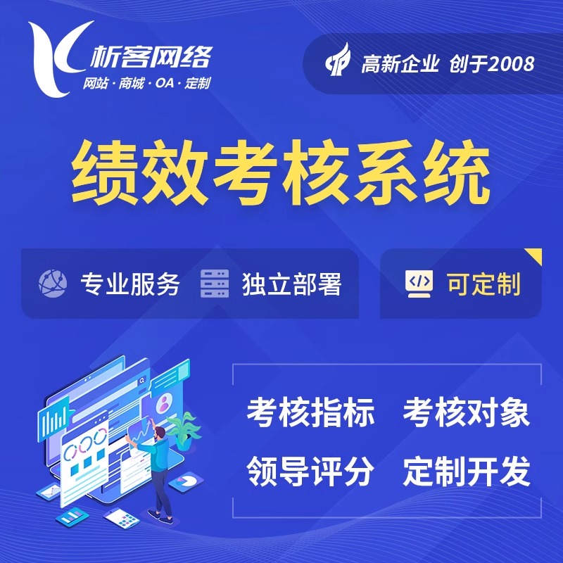 潮州分销商城系统的运营策略与盈利模式