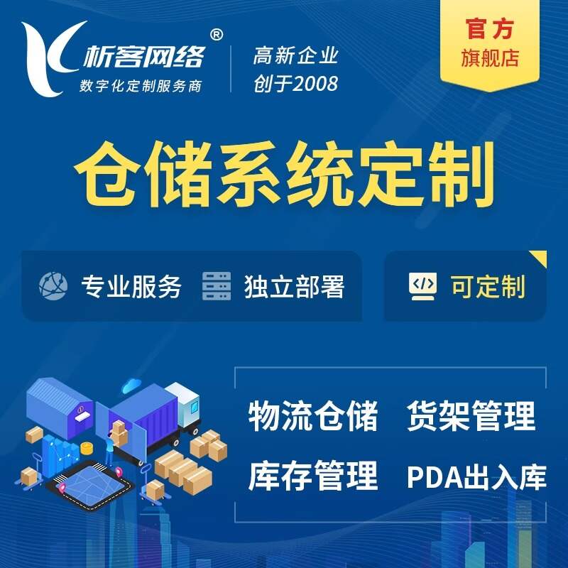 潮州OA系统开发如何提升办公效率